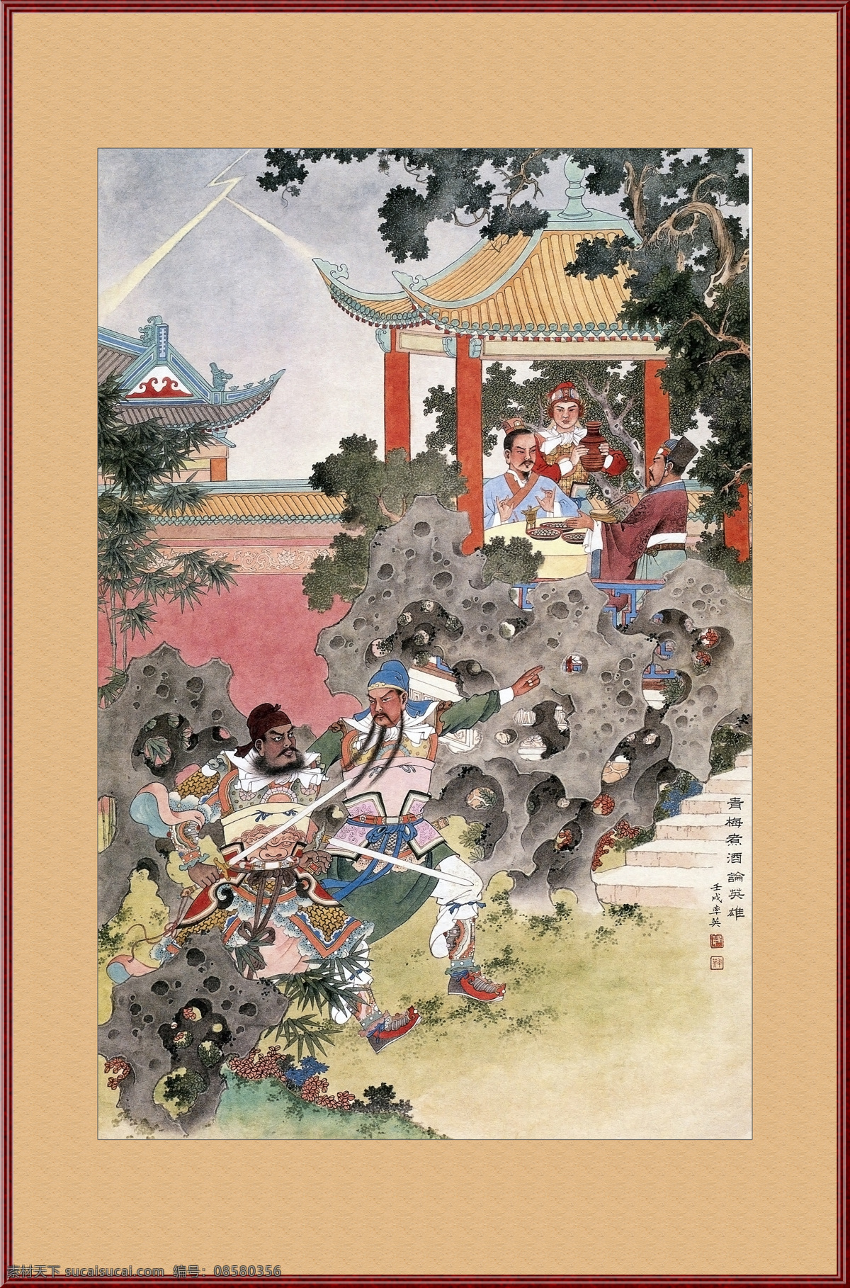青梅 煮 酒 英雄 三国演义 刘备 关羽 张飞 曹操 结义 工笔画 古画 装饰画 挂画 大厅画 中国画 办公室装饰画 壁画 已装裱 绘画书法 文化艺术