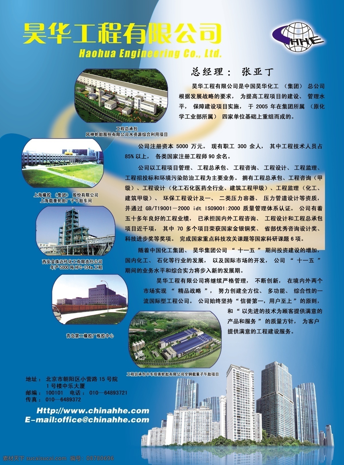 分层 创意 大气 工程 广告设计模板 画册设计 机械 企业 广告 模板下载 企业广告 企业画册 品质 品牌画册 招商 楼房 项目 展板 模板 形象页 橡胶厂 承包 子午胎 楼书 建筑 上海 青岛 源文件 其他画册封面