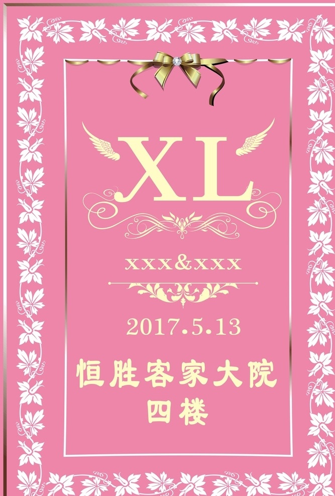 粉色婚庆字牌 婚礼迎宾背景 婚礼指示牌 迎宾牌 水牌 婚庆 logo 字母 蝴蝶结 粉色 花纹 底纹 翅膀 艺术字 唯美 梦幻 玫红 情人节 节日素材 矢量 宣传