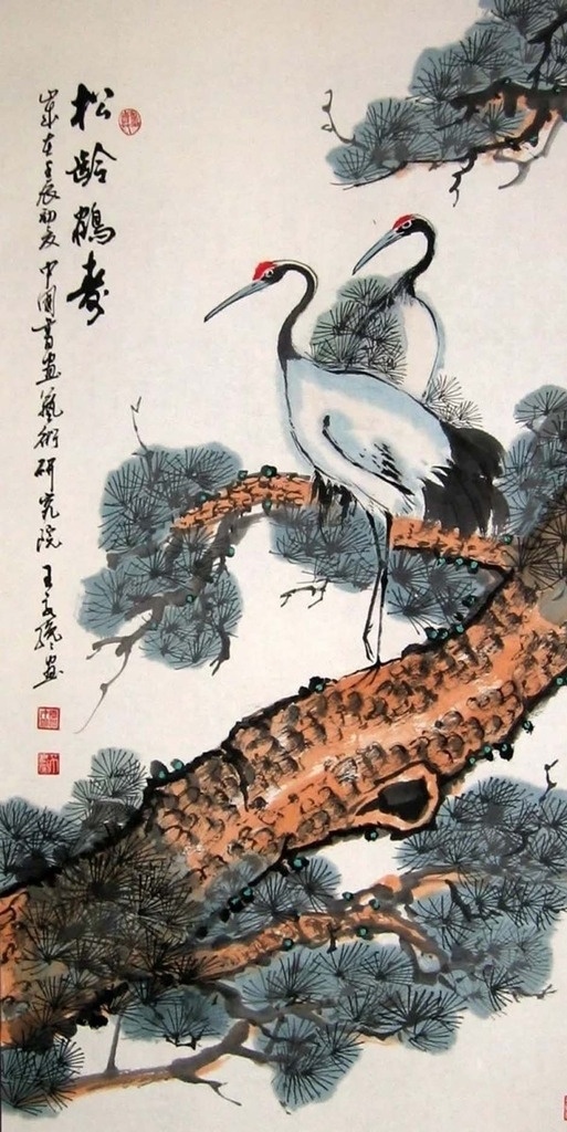 松龄鹤寿 龙江散人 王永才 黑龙江王永才 王永才画家 中国画 书法家 黑龙江画家 黑龙江书法家 书法家王永才 文化艺术 传统文化