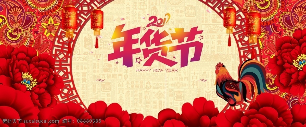 2018 新年 海报 背景 淘宝 首页 源文件 2018新春 banner 传统 促销 大红 大气 灯笼 店铺背景 海报背景 年货节 上新 宣传