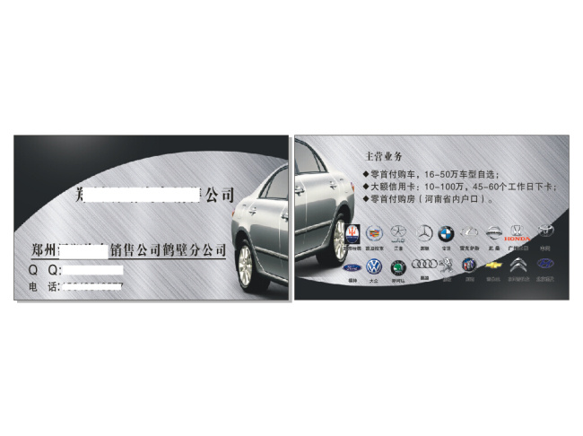 卡片免费下载 黑色 名片 汽车 汽车logo 销售 pvc卡片 银白色 原创设计 原创名片卡