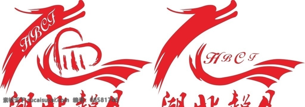 湖北 超凡 标志 湖北超凡 超凡标志 湖北超凡标志 logo 龙 团队 团队精神 握手标志 logo设计