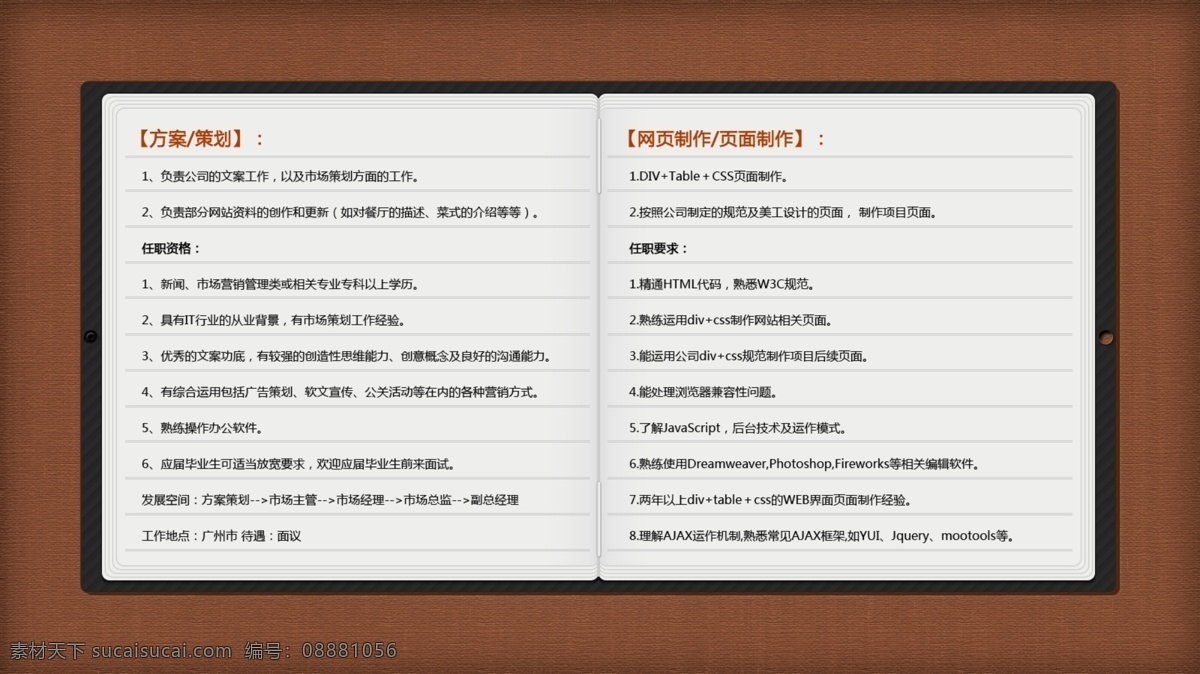 书籍打开效果 翻开的书书籍 书本设计效果 书籍 打开效果 书本 打开的书本 书本素材 书 书层 旧书 书山 书本图片 书本高清图片 图书 书本设计 书本特写 翻开的书本 书本封面设计 书本分层素材 分层 文稿 书本边框 设计分享