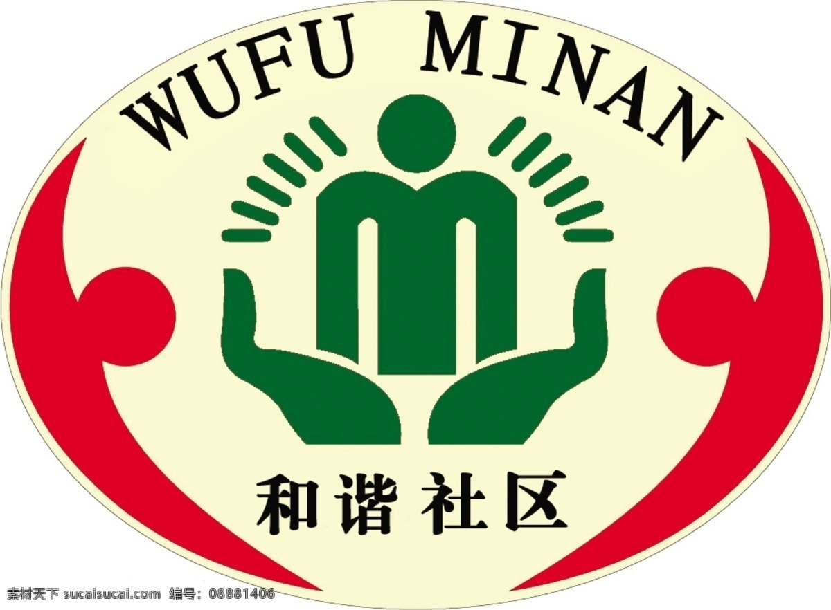 居委会标志 居委会 标志 标志设计 广告设计模板 源文件