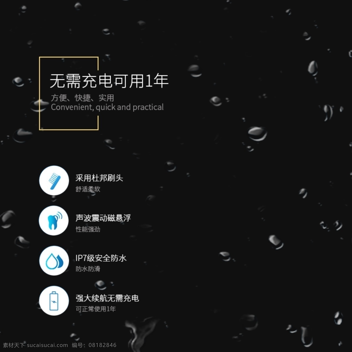 电动牙刷 主 图 背景 牙刷 电动 充电 牙齿 背景图 主图背景