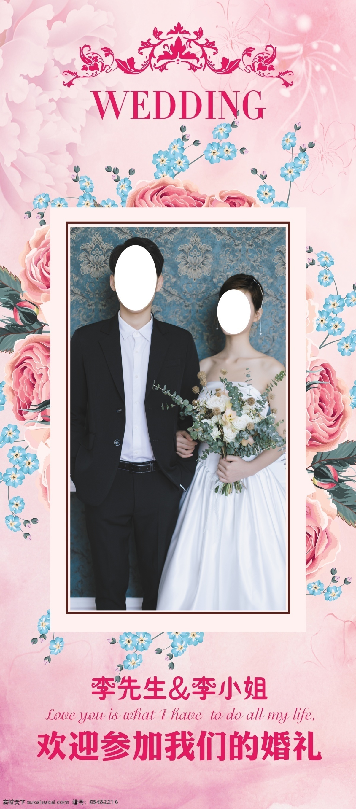 婚庆展架 婚礼展架 婚礼x展架 x展架 婚礼 婚礼背景 咱们结婚吧 展架 婚礼海报 婚礼易拉宝 结婚展架 婚礼展架模板 新婚展架 时尚婚礼展架 结婚 汉唐婚礼 婚礼用图 婚纱影楼 蓝色婚礼 粉色婚礼 我们结婚吧 我们结婚啦 婚庆