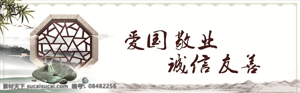 爱国敬业 爱国 敬业 诚信 友善 核心价值观