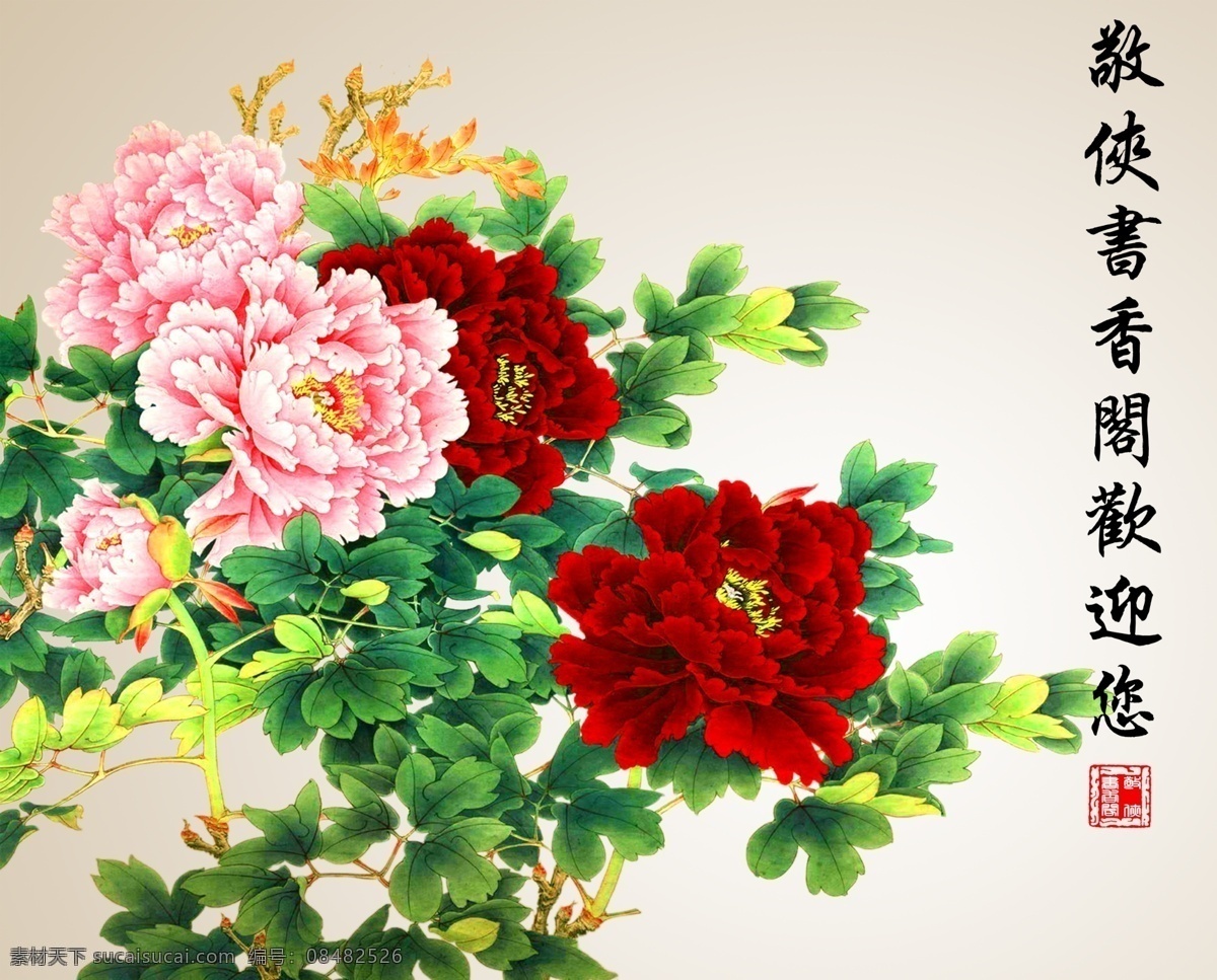 工笔牡丹 背景 模板 底图 牡丹花 墙纸 朱冬霞专辑 文化艺术 传统文化