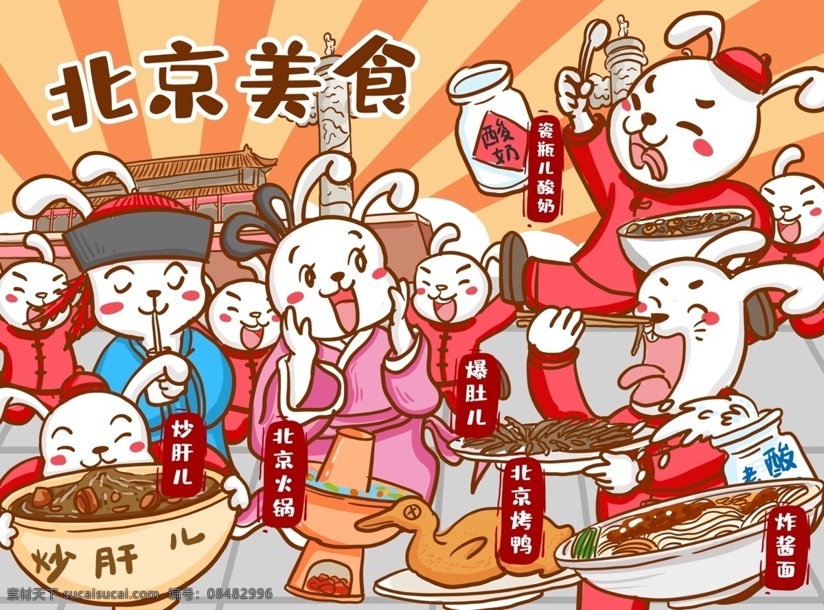 手绘美食 手绘城市图片 手绘城市 地方美食 美食 城市美食 好吃的 卡通美食 各地美食 风味小吃 各地小吃 美味小吃 手绘小吃 各种小吃 手绘各地小吃 地方小吃 美食插图