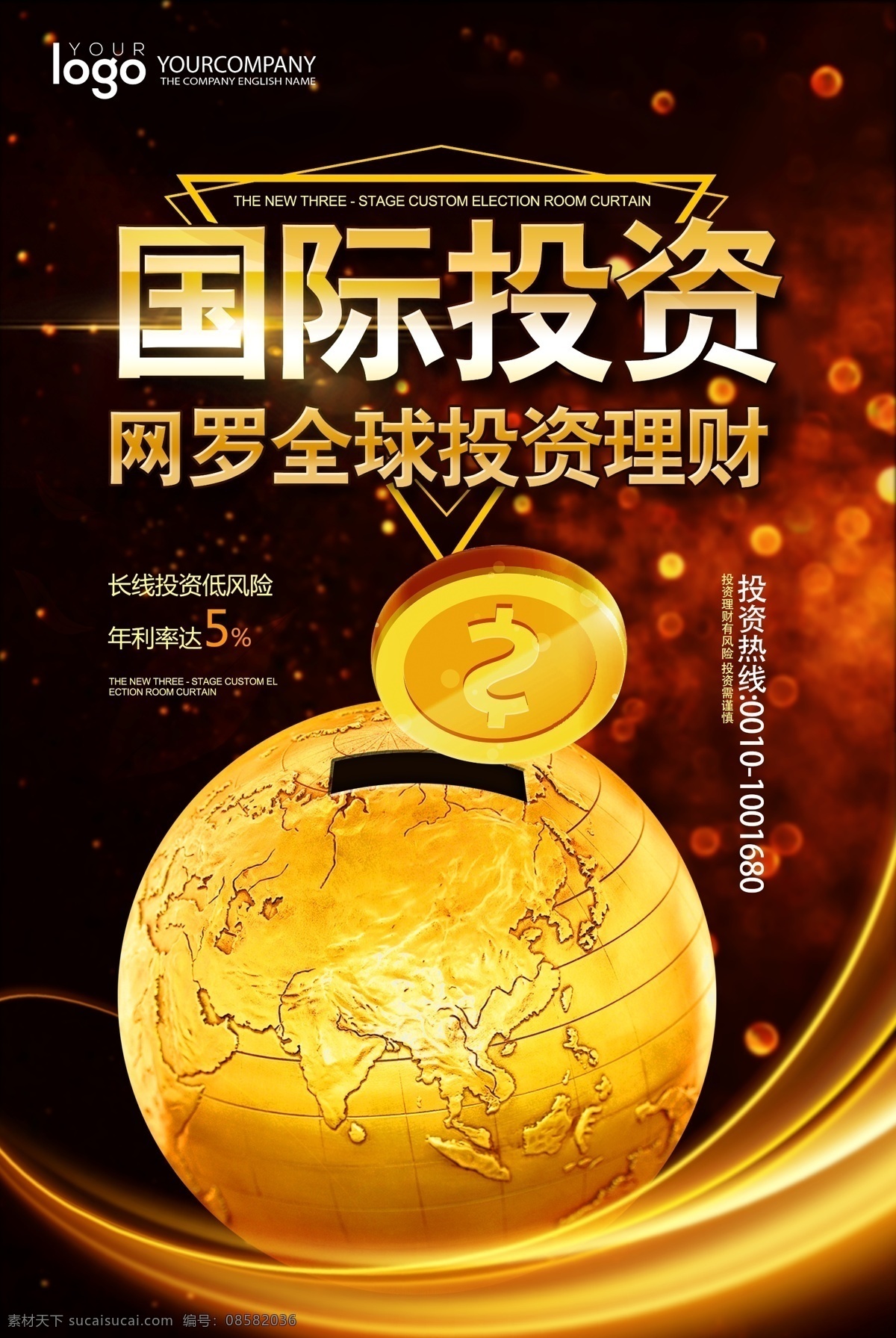 国际金融 投资理财 理财 保险 金融 投资 理财海报 理财时代 理财广告 银行理财 理财宣传 理财投资 金融投资 金融理财 理财黄金 理财基金 理财股票 投资理财金融 投资公司 轻松理财 免费模板 平面素材