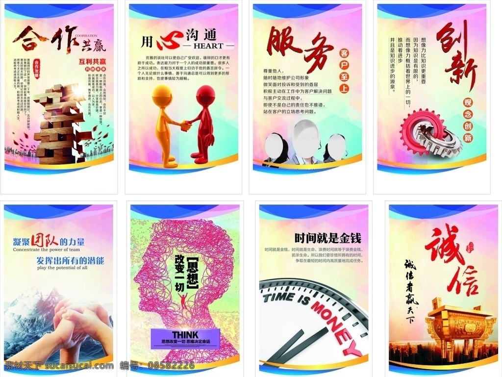 公司企业文化 图文广告 文化宣传 广告店 图文企业文化 室内广告设计