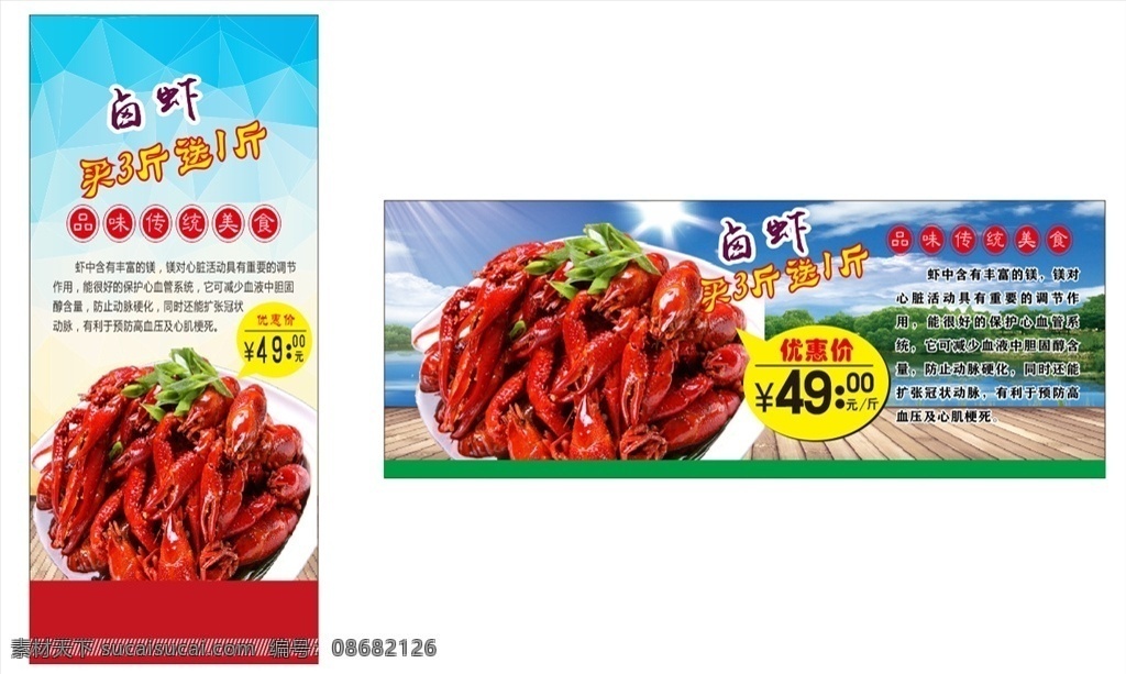 卤虾 小龙虾 麻辣小龙虾 秘制小龙虾 虾
