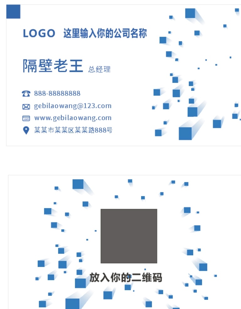 蓝色简约名片 名片 名片模板 卡片 个性名片 蓝色名片 创意名片 科技名片 数码名片 高档名片 简单名片 名片卡片