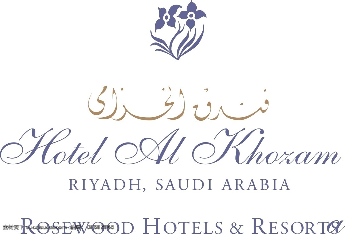 阿拉伯 高级酒店 标记 花 阿拉伯文 企业 logo 标志 标识标志图标 矢量