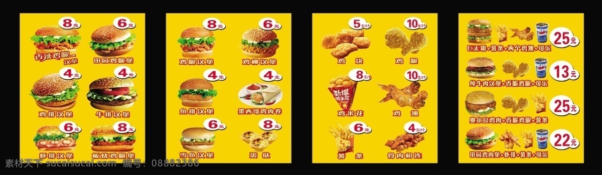 汉堡 休闲食品 套餐 价目表 菜单菜谱 广告设计模板 汉堡价目表 源文件 堡 休闲小食品 psd源文件 餐饮素材