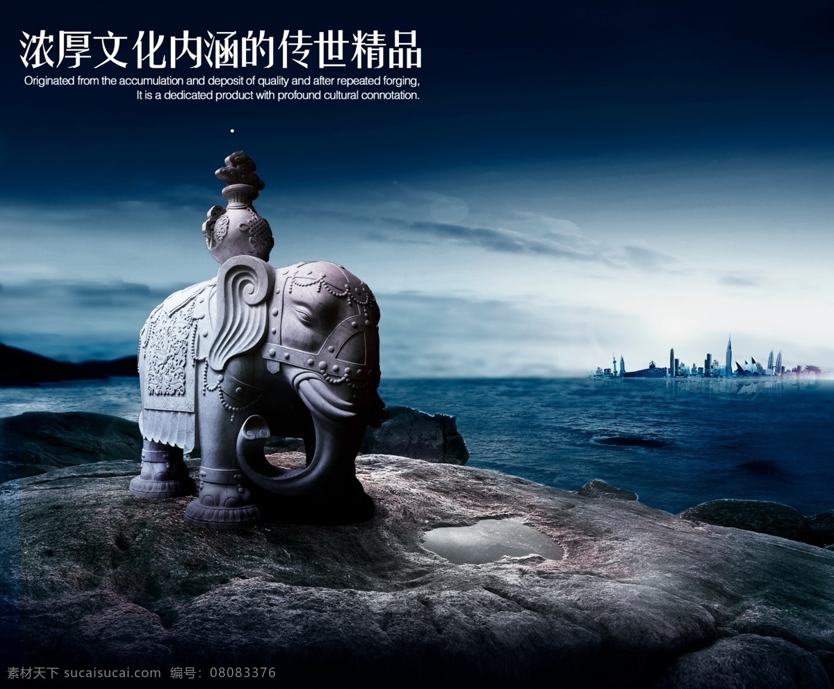 浓厚 文化内涵 传世 精品 简单大方 文字的描边 背景的搭配 psd源文件