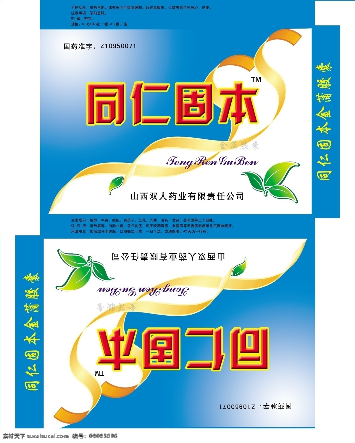 药品盒子包装 包装 包装模板下载 盒子 广告设计模板 包装设计 源文件库 白色