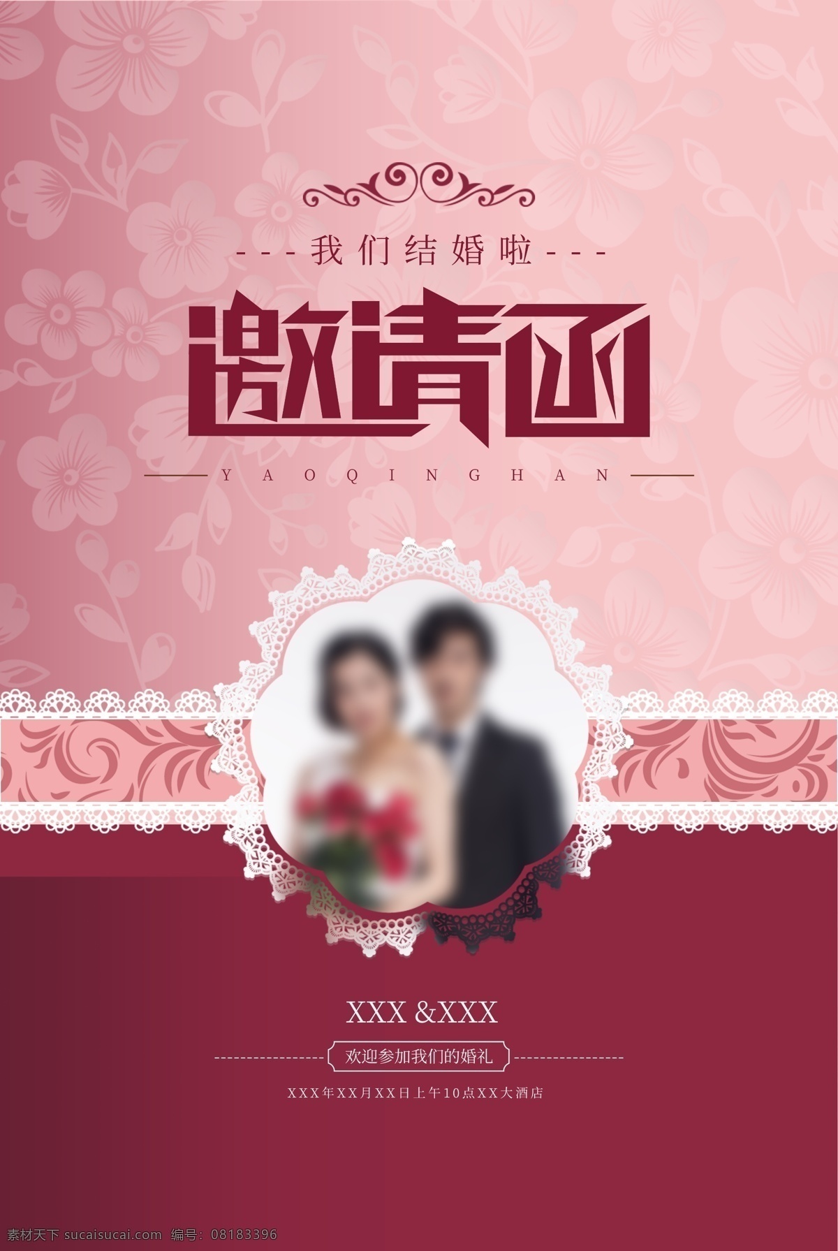 婚礼邀请函 婚礼 邀请函 婚礼请柬 婚礼菜单 婚礼邀请卡 小清新 婚礼桌卡 婚礼海报 婚礼迎宾牌 婚庆贺卡 婚礼印刷 婚庆海报 结婚海报 桌牌号 请帖 结婚 结婚邀请函 婚庆邀请函 请柬 邀请卡 喜帖 婚礼素材 结婚请柬 新年邀请函 高档 时尚邀请函 中式邀请函 西式请帖 婚礼贺卡