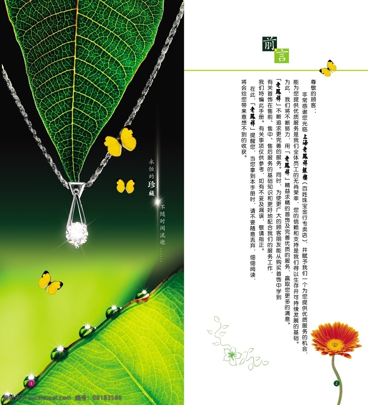 画册封面设计 背景 封底 封面 封面底图 封面封底 封面设计 封面素材 封皮 画册 画册背景 科技 样本 杂志封面 企业 样本设计 模板 宣传册封面 企业画册封面