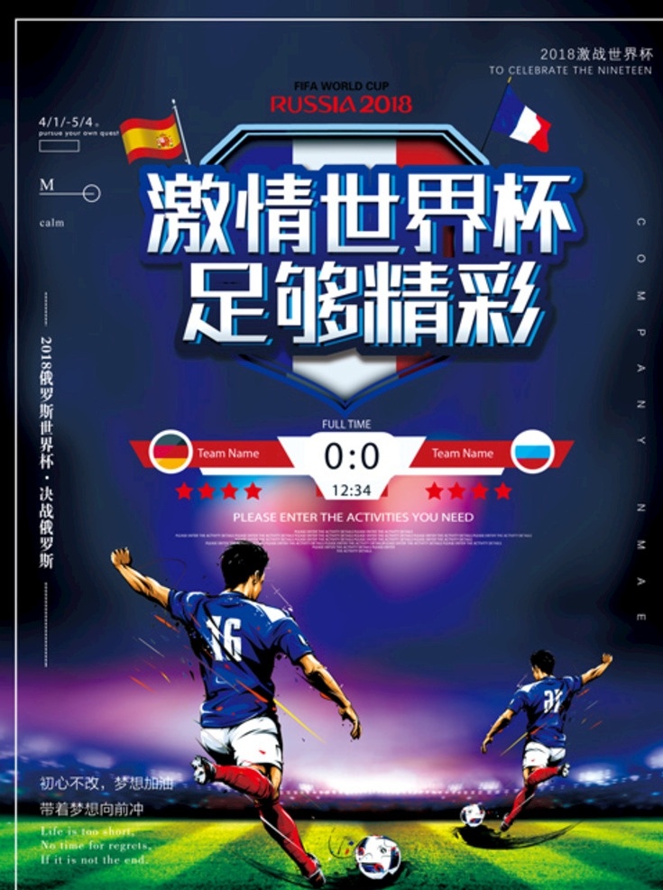 激情世界杯 世界杯 2018 俄国世界杯 世界足球赛程 相约世界杯 世界杯对阵表 决战世界杯 世界杯赛程 世界杯展架 对阵表 俄罗斯旅游 俄罗斯足球 比赛表 世界杯比赛 世界杯海报 世界杯门头 世界杯拱门 喝彩世界杯 世界杯竞猜 世界杯啤酒节 啤酒节 俄罗斯世界杯 文化艺术 传统文化