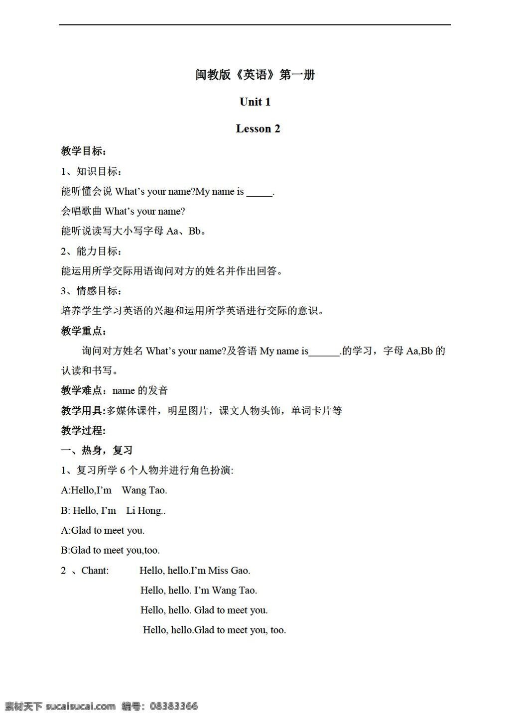 三 年级 上 英语 上册 教案 unit1 lesson2 闽教版 三年级上