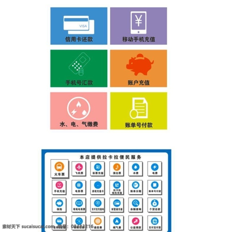 便捷标志 便捷 标志 拉卡拉 log o 标志图标 其他图标