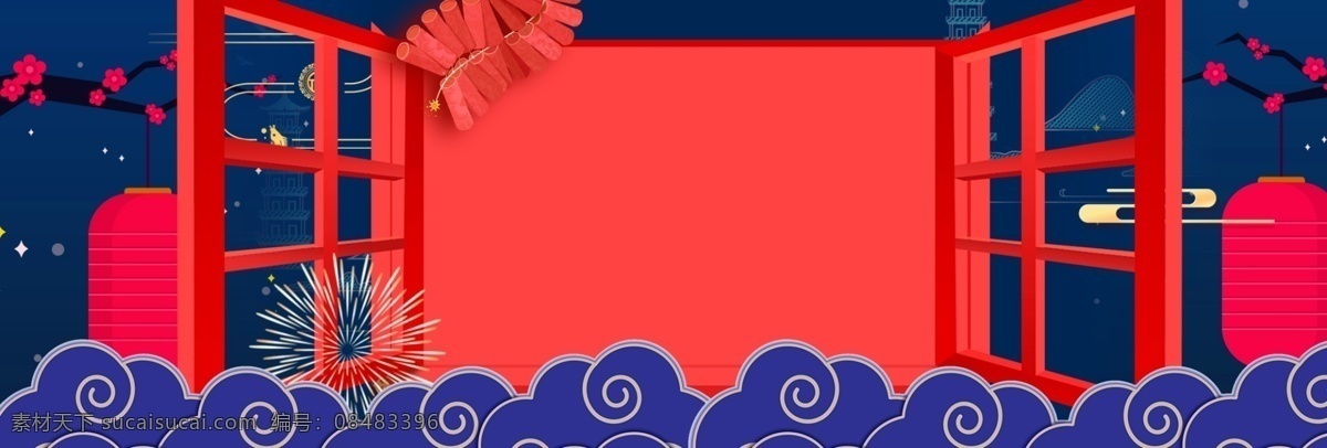年夜饭 简约 元旦 春节 中国 年 banner 背景 烟花 喜庆 红蓝 传统节日 新年快乐 猪年 2019 新春 中国年