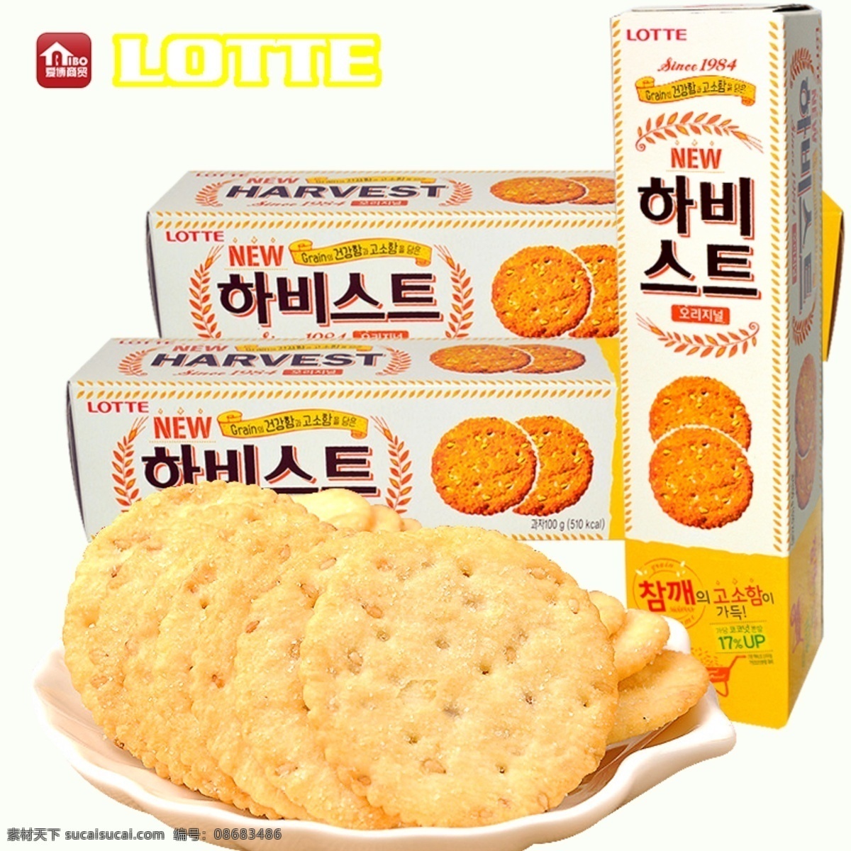 lotte 乐 天白 芝麻 饼干 韩国 乐天 白芝麻 薄饼 代餐饼干 食品 生活百科 餐饮美食