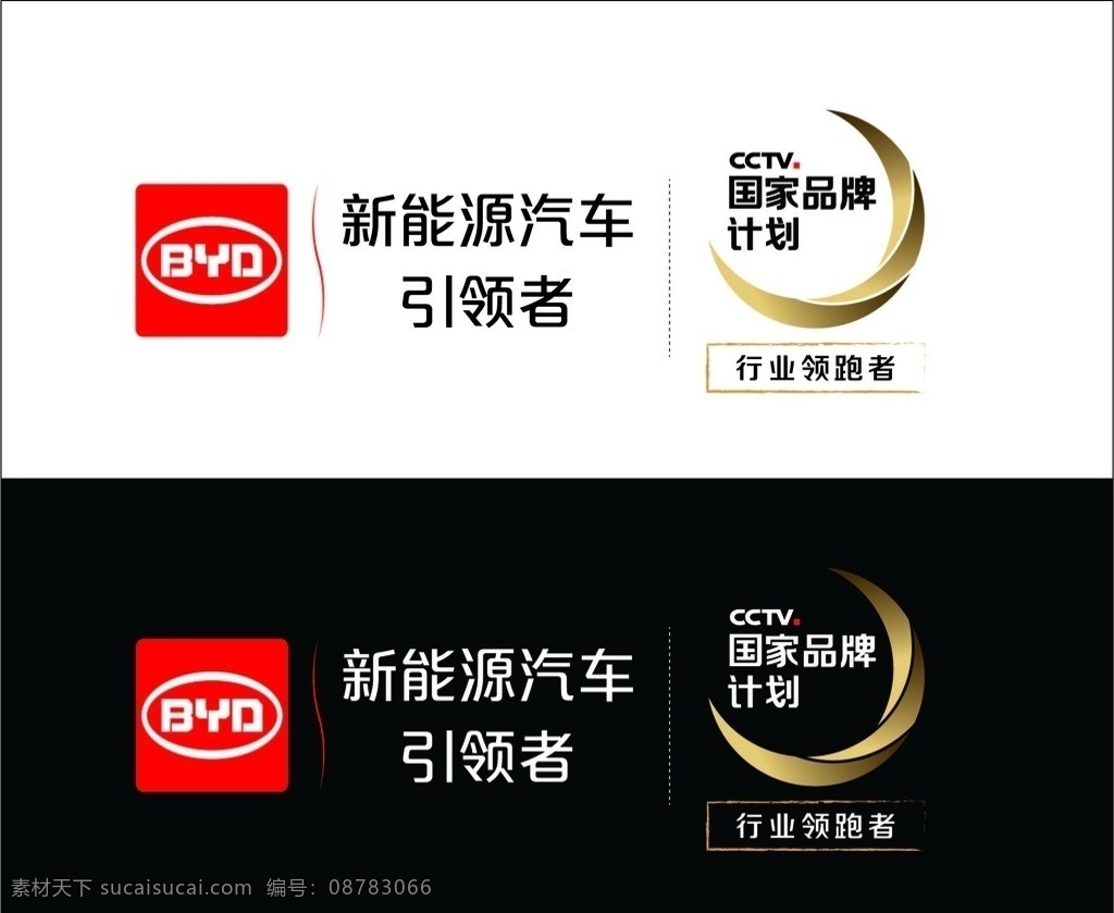 比亚 迪 logo 标志 标识 比亚迪 汽车 新能源 引领者 logo设计