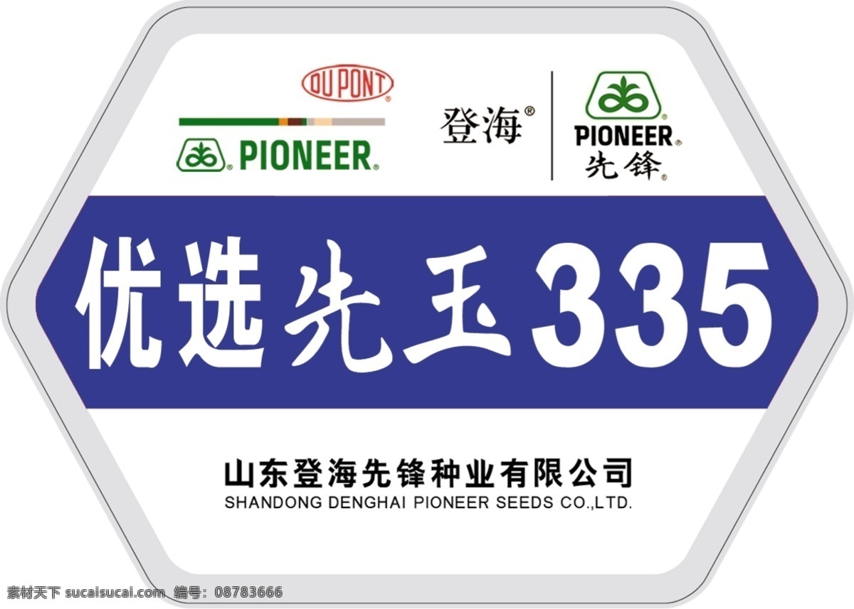 优选先玉 登海先锋 玉米种业 图标 优选