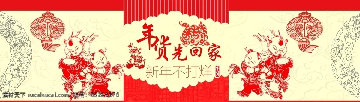 淘宝 焦 全 屏 点 图 源文件 焦点图源文件 全屏海报图 淘宝素材 天猫主图 淘宝装修原图