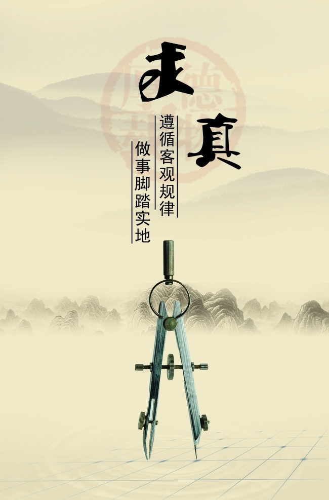 求真 展画 画面 背景图 图案 典 展板