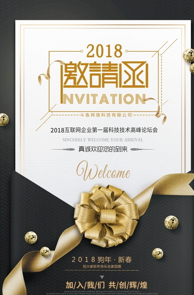 企业邀请函 公司邀请函 欧式邀请函 庆典邀请函 会场邀请函 活动邀请函 地产邀请函 创意邀请函 高雅邀请函 精美邀请函 邀请函设计 国外邀请函 红色邀请函 宴会邀请函 酒席邀请函 会展邀请函 开业邀请函 高档邀请函 时尚邀请函 邀请函 婚庆邀请函
