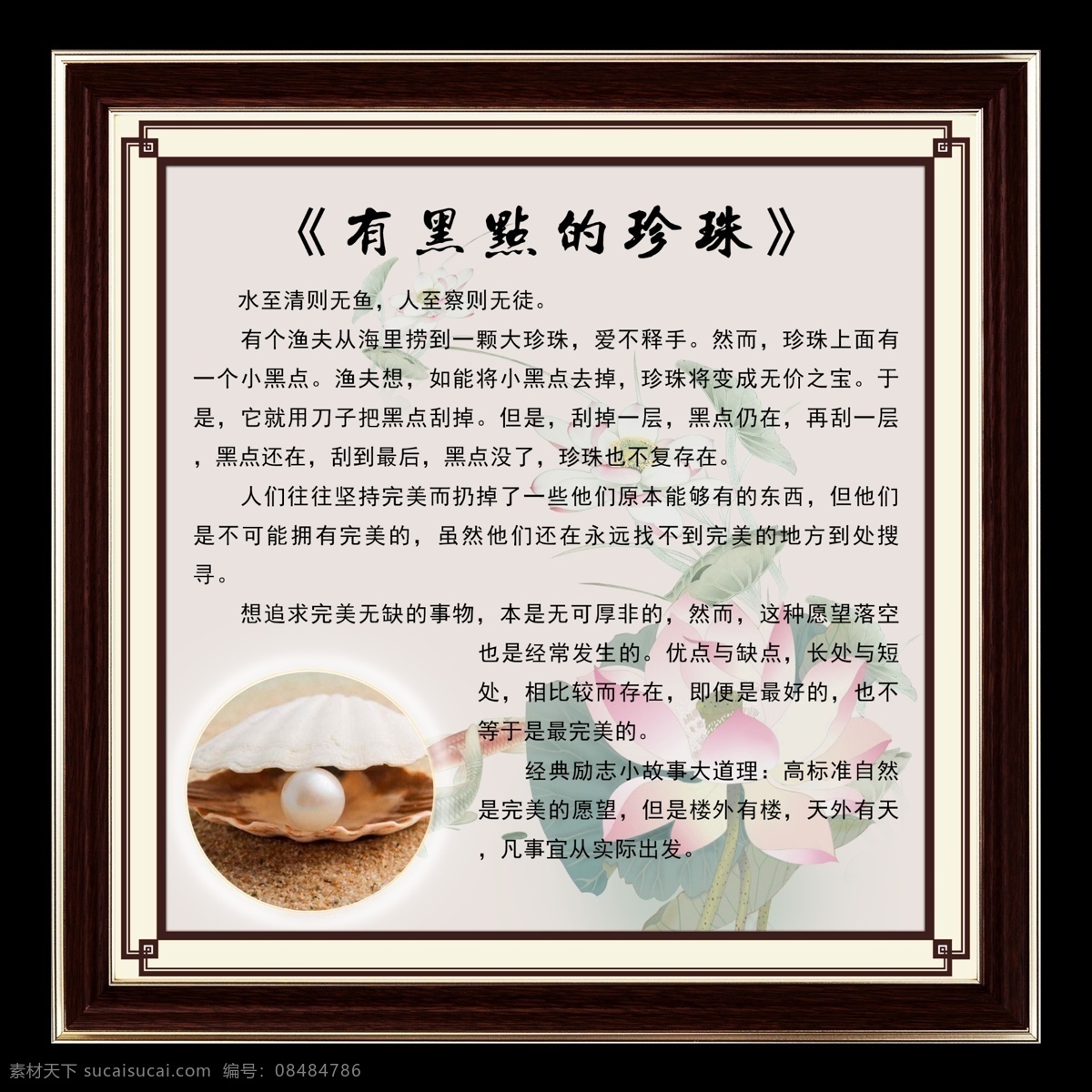 经典小故事 寓言故事 故事 小故事 励志故事 学校展板 学校文化 学校文化标语 学校文化设计 学校文化展板 名人名言 小学名人名言 学校文化口号 学校文化宣传 学校文化海报 校园文化 学校文化塑像 学校标语 学校文化挂画 学校文化图片 学校挂画 校园文化建设 学校标语展板 校园 经典故事 分层