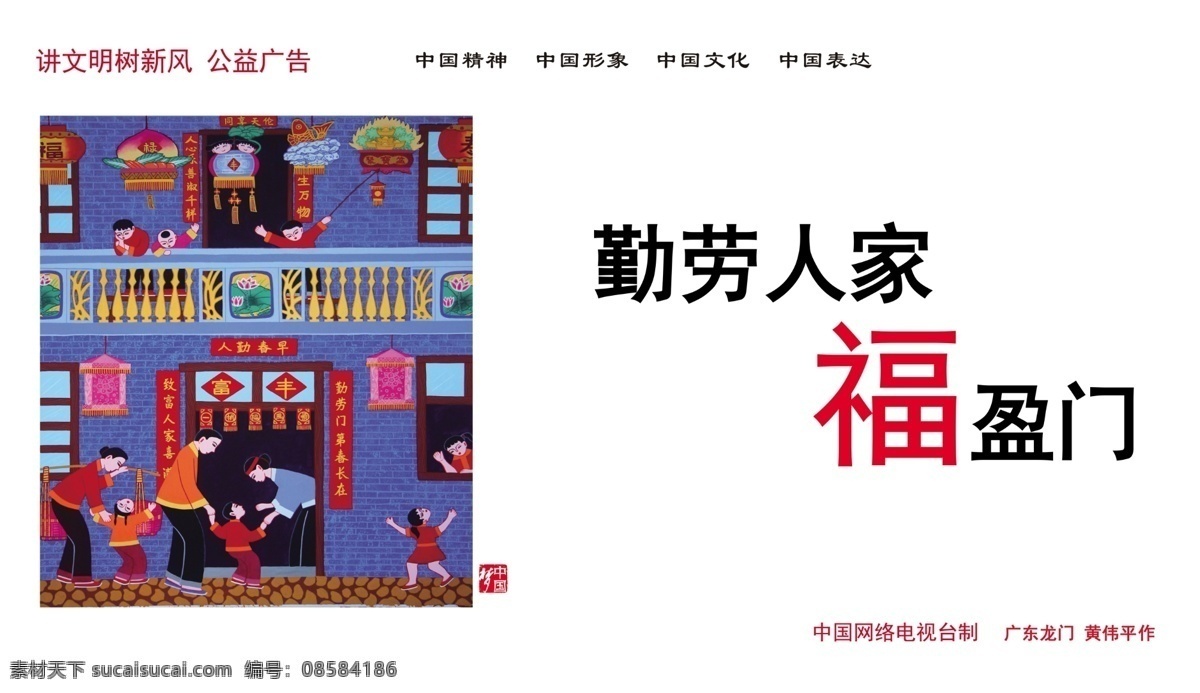 公益 广告 广告设计模板 劳动 民族 宣传 印刷 中国 梦 模板下载 中国梦 源文件 环保公益海报