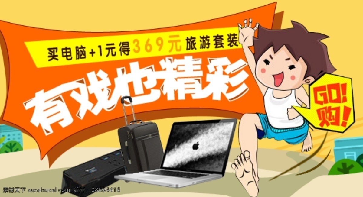 家电免费下载 电脑 电器 淘宝 原创设计 原创淘宝设计