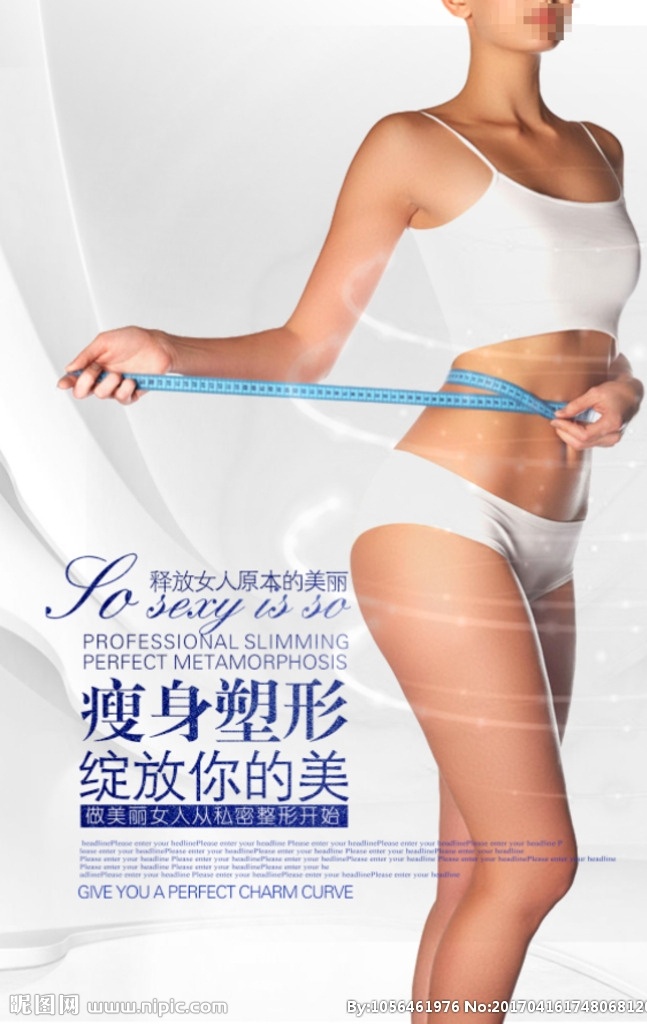 纤体塑形 减肥 美容整形 塑身 美容减肥 美容 美体 瘦身 纤体 减肥中心 养生 spa 减肥dm 矢量素材 塑形 经络减肥 美容素材 减肥素材 纤体素材 整形美容