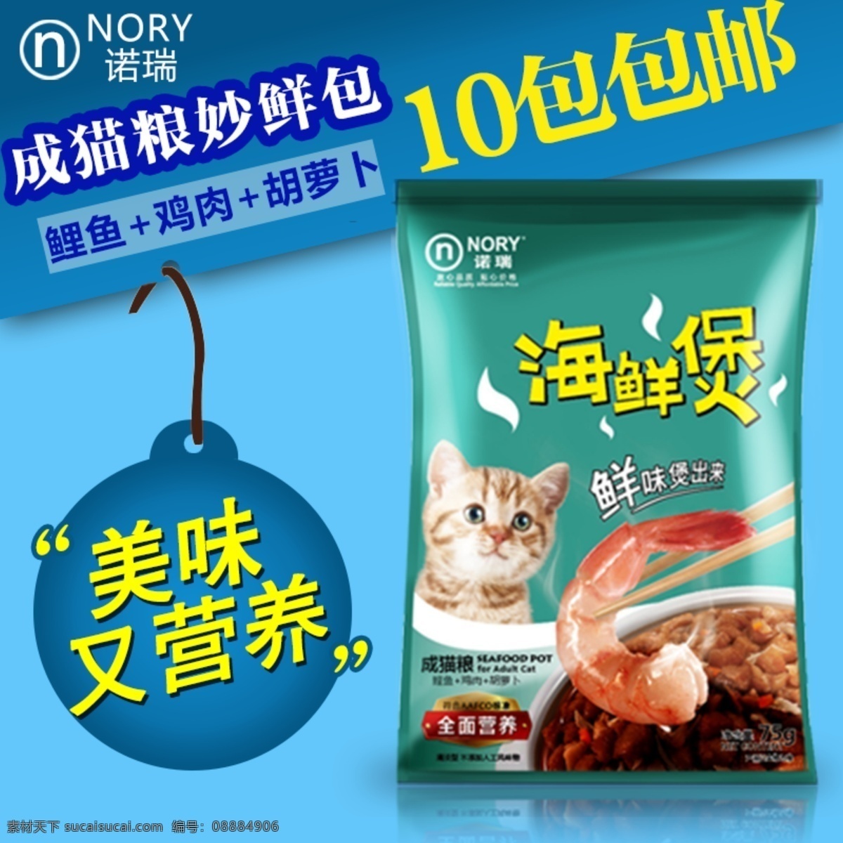 零食淘宝主图 零食主图 猫粮主图 淘宝主图 主 图 背景 青色 天蓝色