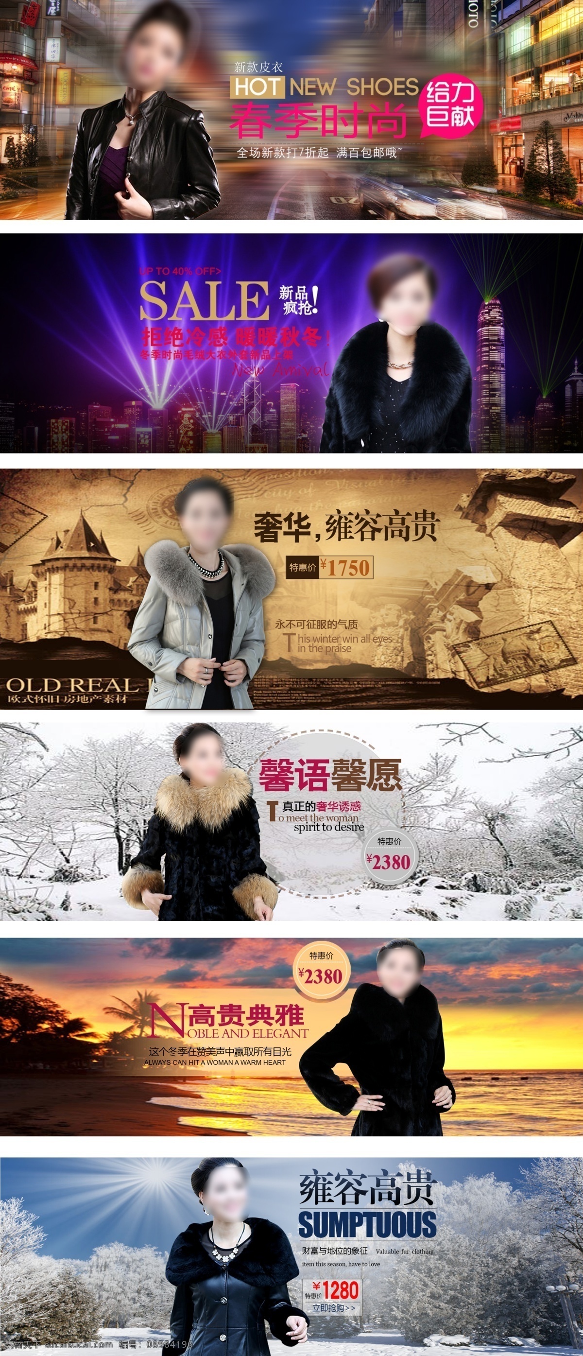 淘宝皮草海报 淘宝海报 淘宝装修 淘宝皮衣 淘宝皮草 淘宝服装 服装海报 皮草海报 皮草 皮衣 淘宝店铺 店铺装修 店铺海报 宽屏海报 冬装 淘宝界面设计 淘宝 广告 banner