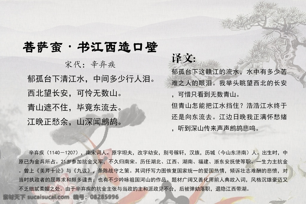 菩萨蛮 唐诗 中国风 宋词 古风 唐五代词 唐诗精选 唐诗背景 诗词 诗词精选 古诗 古诗词 古诗译文 小学古诗 初中古诗 高中古诗 唐诗宋词元曲 宋词精选 唐诗三百 古诗三百 宋词三百 古诗文化 诗词文化 唐诗三百首 传统文化 国学 国学文化