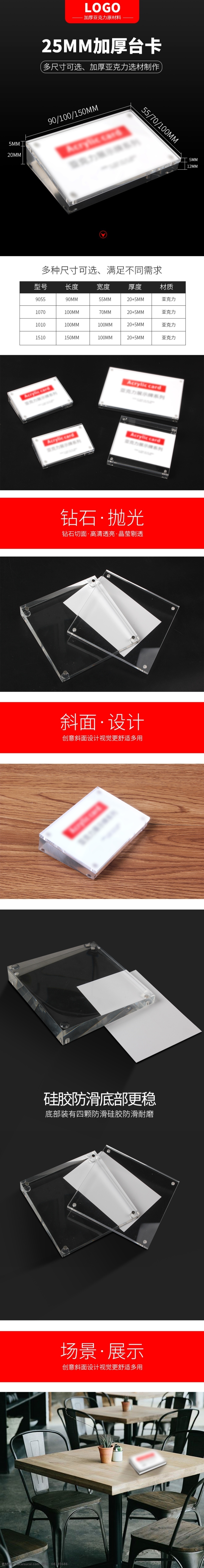 电商 淘宝 简约 黑色 亚克力 办公 台卡 详情 页 详情页 大气