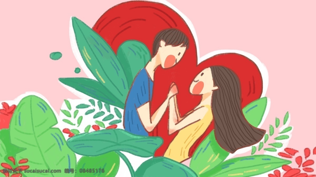 七夕 甜蜜 情侣 插画 小清新 可爱 植物 年轻情侣 粉色
