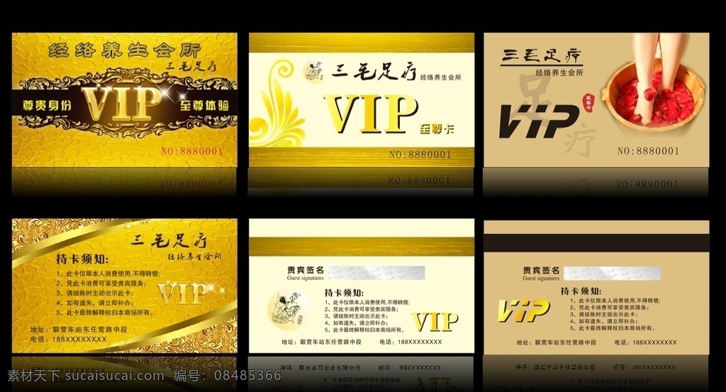 足浴 养生 会员卡 高端大气 pvc 金卡 名片卡片