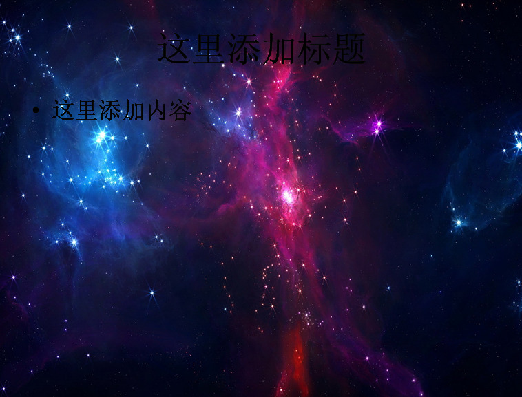 炫彩 唯美 梦幻 风景 ppt5 自然风景 迷人景色 唯美风景 模板