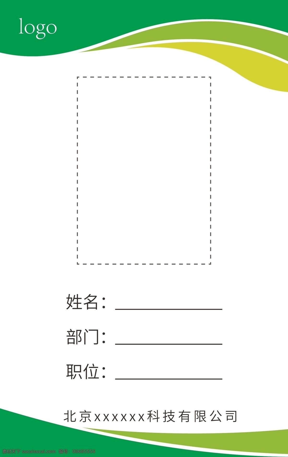 工作证 工作牌 医院工作牌 卫生工作牌 医疗工作牌 体检工作牌 护士工作牌 医生工作牌 胸卡 胸牌 代表证 出入证 嘉宾证 手术室工作牌 单位工作牌 公司工作牌 企业工作牌 名片卡片