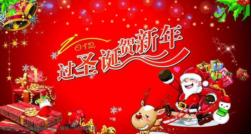 圣诞 吊 旗 吊旗 红色 节日素材 礼盒 铃铛 气氛 圣诞吊旗 圣诞节 圣诞老人 雪橇 小鹿 喜庆吊旗 矢量 海报 吊旗设计