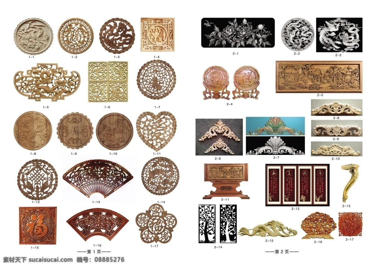 木雕 雕刻 雕刻画册 工艺品 木雕工艺品 分层 源文件