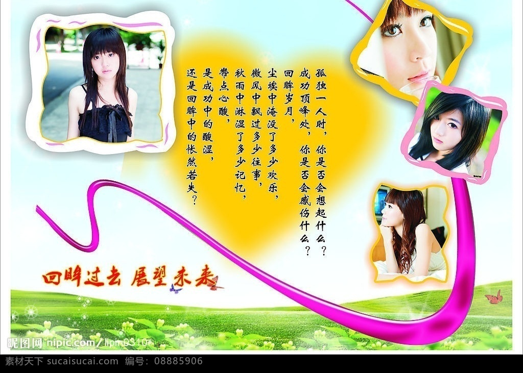 照片相框模板 照片 女性 模板 背景 相册 封面 其他矢量 矢量素材 矢量图库