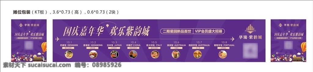 美食摊位包装 地产 暖场活动 坊市 美食嘉年华 矢量 热闹 韩国 泰国 人物 热狗 实物 节日 儿童 气氛 展板 拉网展架 插画 卡通 品质 大盘 欢乐 热烈 拼图 动物